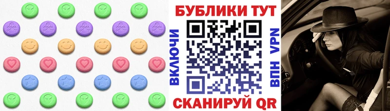 ЭКСТАЗИ 280 MDMA  Нолинск 