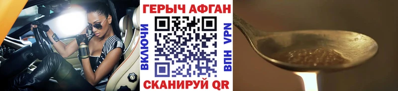 ГЕРОИН Афган Нолинск