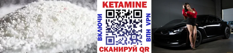 КЕТАМИН ketamine Нолинск